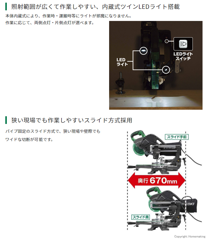 照射範囲が広くて作業しやすい、内蔵式ツインLEDライト搭載