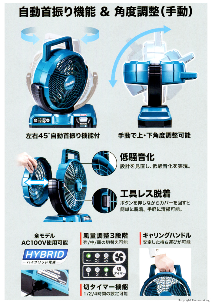 自動首振り機能　角度調整(手動)