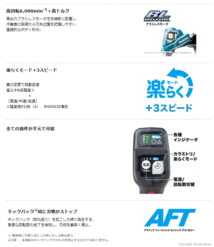 高回転6000min+高トルク 高回転6000min+高トルク