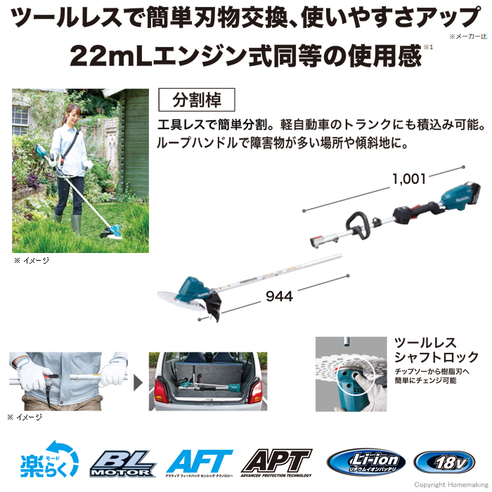 商舗 マキタ 充電式草刈機 Uハンドル 分割棹 18V MUR191UDZ 本体のみ バッテリ 充電器別売 草刈刃Φ230mm 