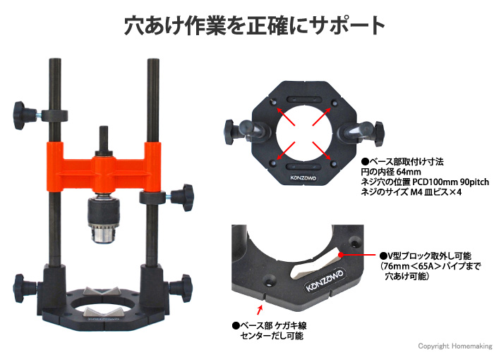 カンザワ ドリルガイドDX 10mmチャック付::K-802|ホームメイキング