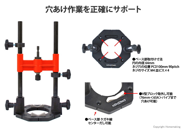 新品即決 カンザワ鉄工 K-802 ドリルガイドDX 10mmチャック付 プロ仕様強靭ボディ ドリルスタンド