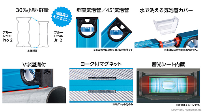 シンワ ブルーレベルJr. 2 マグネット付 100mm: 他:73390|ホームメイキング【電動工具・大工道具・工具・建築金物・発電機の卸値通販】