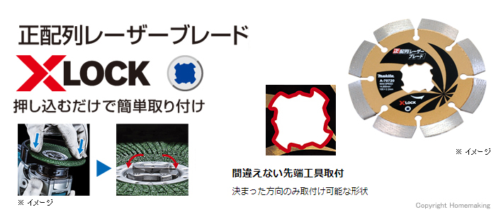 押し込むだけで簡単取付!XLOCK対応