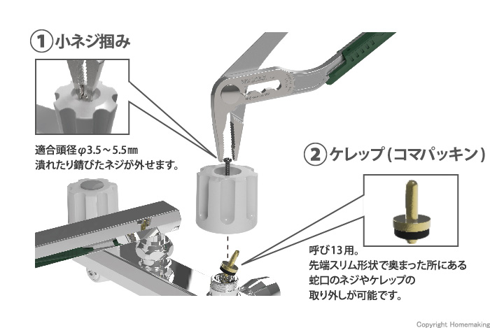 商品ポイント2