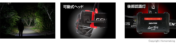 ジェントス ゲインテック LEDヘッドライト 550ルーメン::GT-393D|ホームメイキング【電動工具・大工道具・工具・建築金物・発電機の卸値通販】