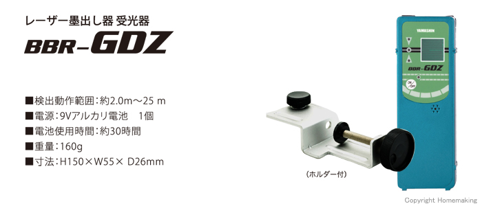グリーンレーザーGDZ専用 受光器