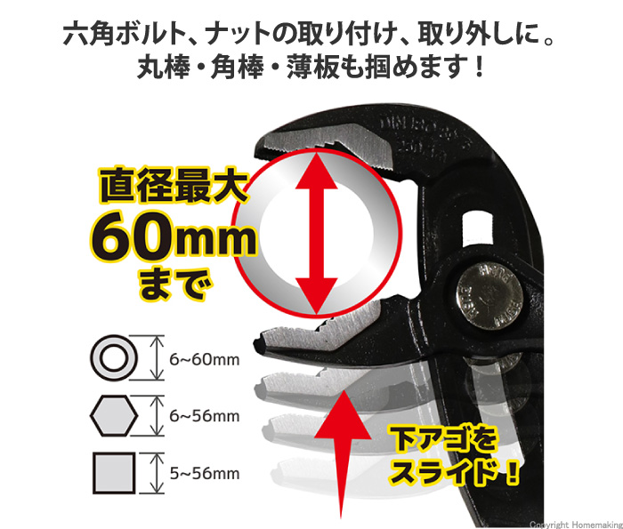 最大直径60mmまで