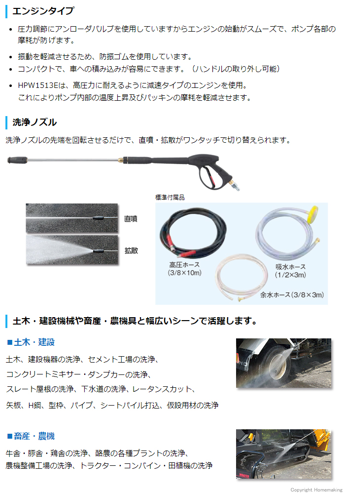 高圧力に耐えるように減速タイプのエンジン仕様モデル