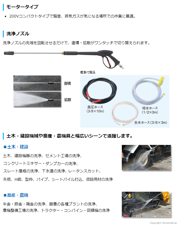 騒音、排気ガスが気になる場所での作業に最適