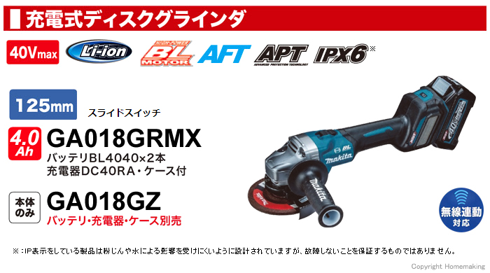 2022 新作 GA018GRMX マキタ 充電式ディスクグラインダ 125mm スライドスイッチ バッテリBL4040×2個 充電器DC40RA  ケース付き makita