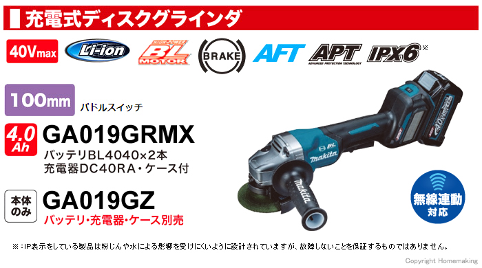 高級品市場 ツールズ匠マキタ 40V 充電式ディスクグラインダ GA009GRDX