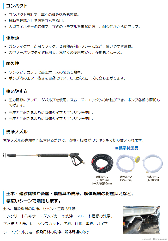 高圧力に耐えるように減速タイプのエンジン仕様モデル