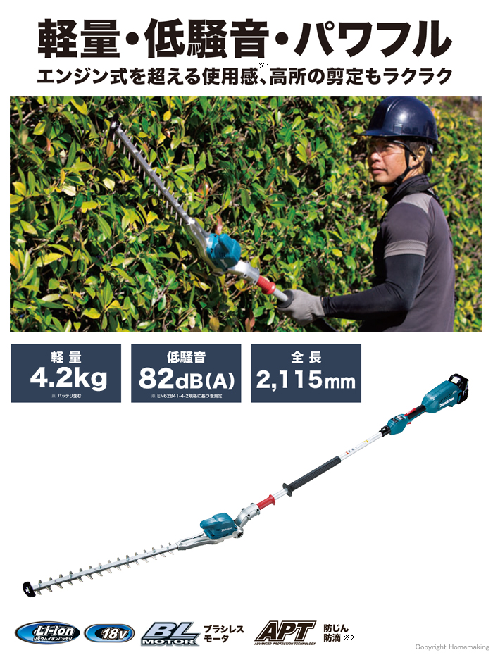 ついに入荷 マキタ makita 18V 充電式ポールヘッジトリマ フルセット 500mm 青 MUN500WDRG 1台