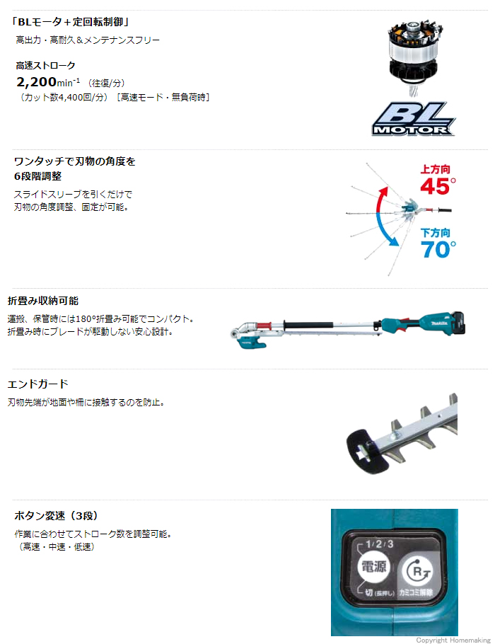 BLモータ+定回転制御 ワンタッチで刃物の角度を6段階調整 折畳み収納可能 エンドガード ボタン変速(3段)