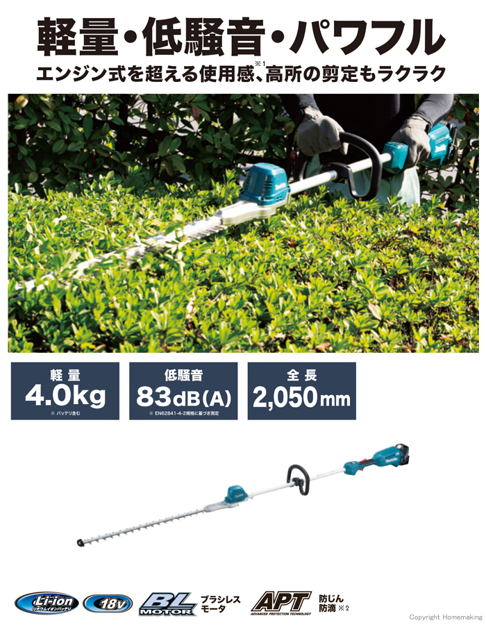 送料無料】 長尺商品 makita マキタ 18V充電式ポールヘッジトリマ 600mm 2グリップ 角度固定 偏角拝み刃 MUN600LDRG  ※6.0Ah電池 充電器付