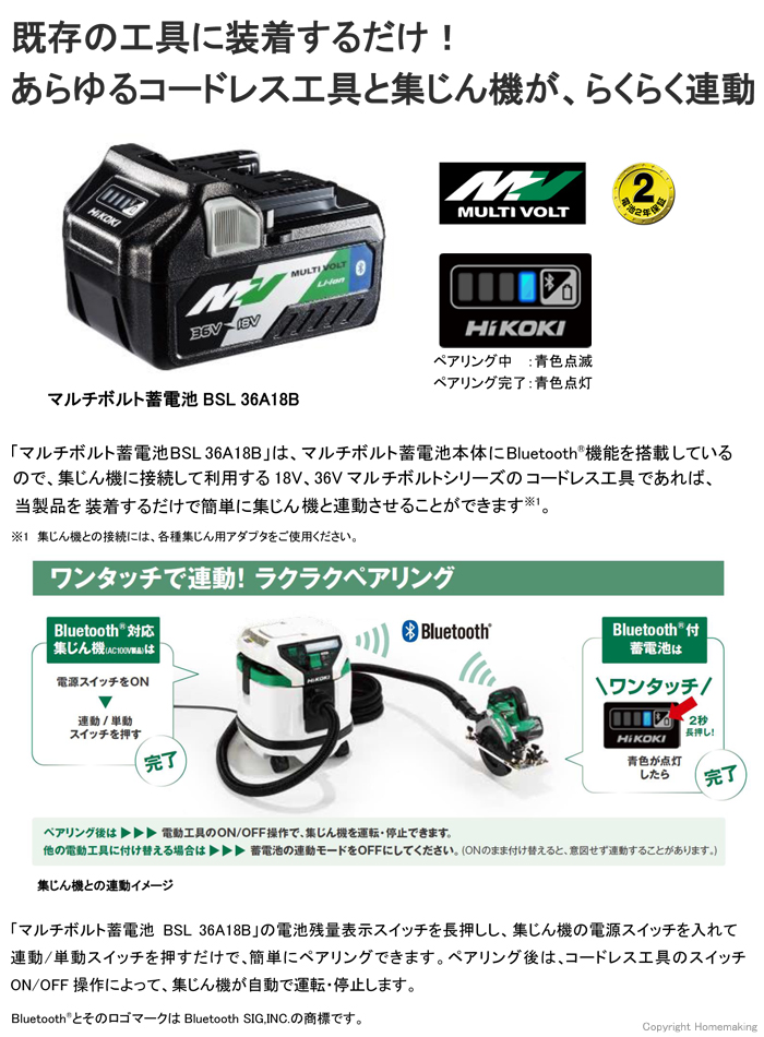 HiKOKIハイコーキ(日立工機)蓄電池BSL36A18Bバッテリー mydoc.ge