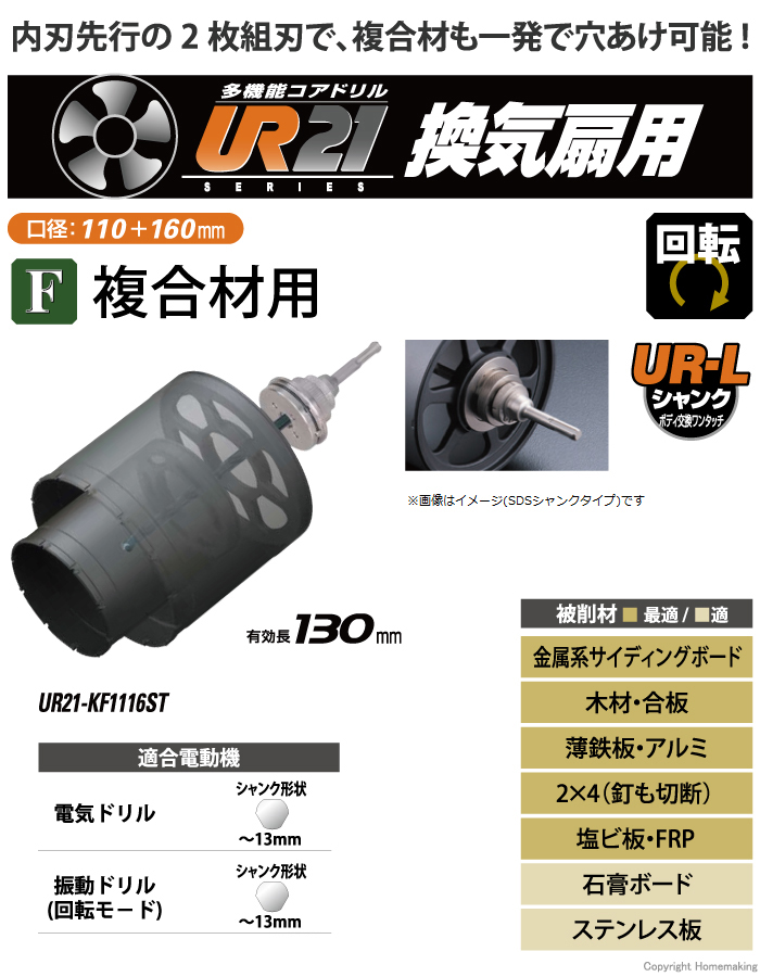11371円 大きい割引 ユニカ 多機能コアドリルUR21 Dシリーズ 乾式ダイヤ ボディ UR21-D045B