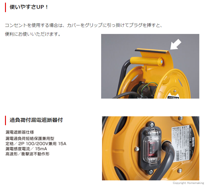 過負荷付漏電遮断器付