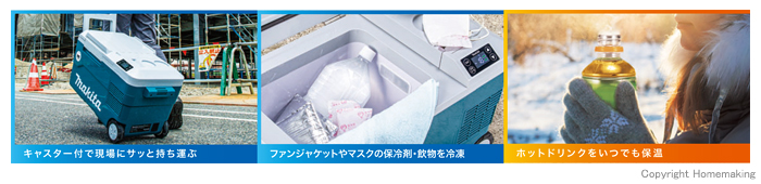 マキャスター付で現場にサッと持ち運べる