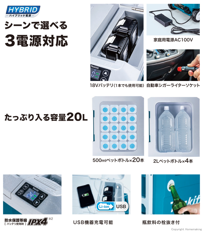 アウトドア その他 マキタ 18V 充電式保冷温庫 20L(本体のみ)::CW180DZ|ホームメイキング 