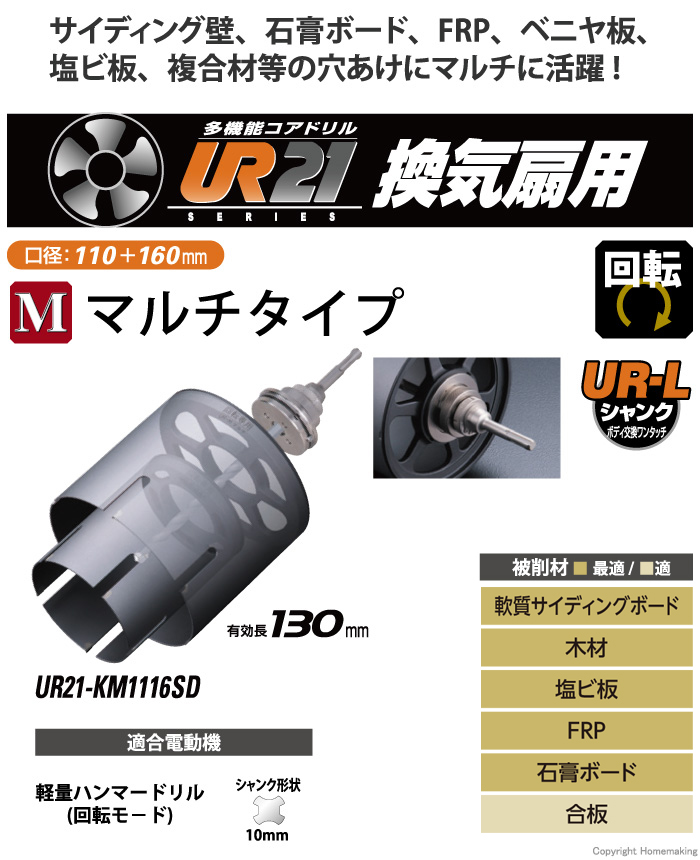 高級素材使用ブランド ユニカ UR21 マルチタイプショート ボディ UR21-MS150B