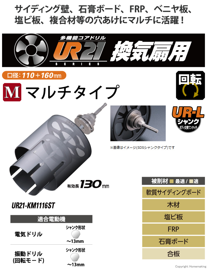 換気扇用 マルチタイプ