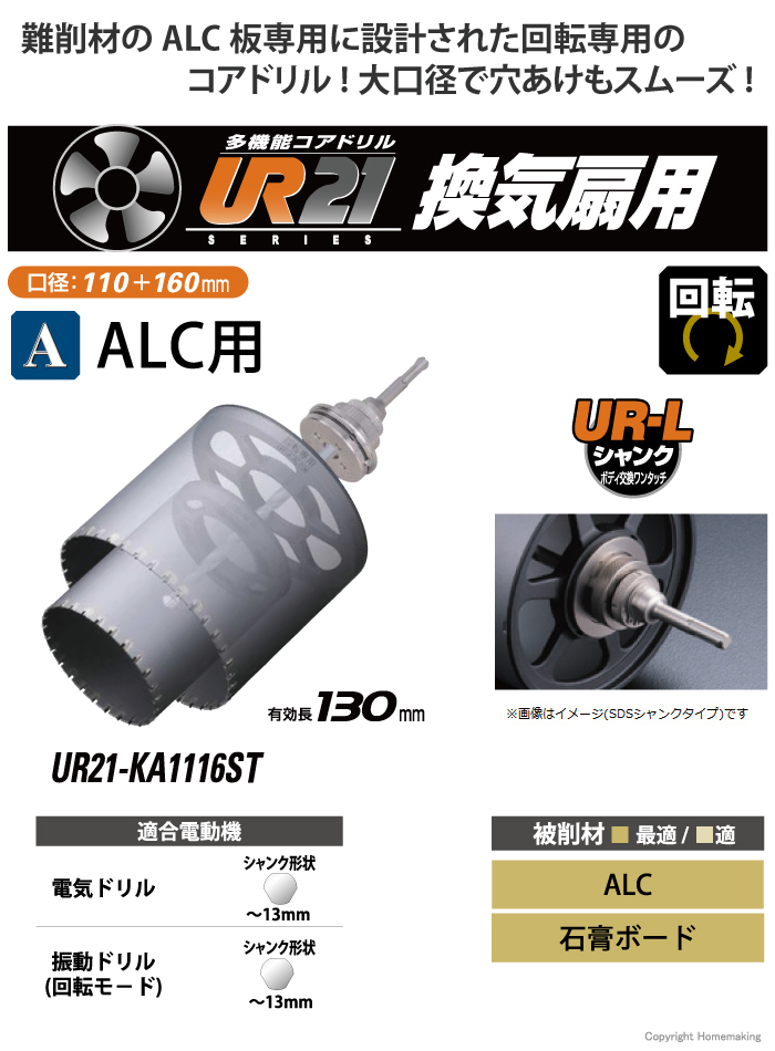 内祝い】 ユニカ unika 多機能コアドリルUR21 複合材用 UR-F セット ストレートシャンク 105mm UR-F105ST JAN 