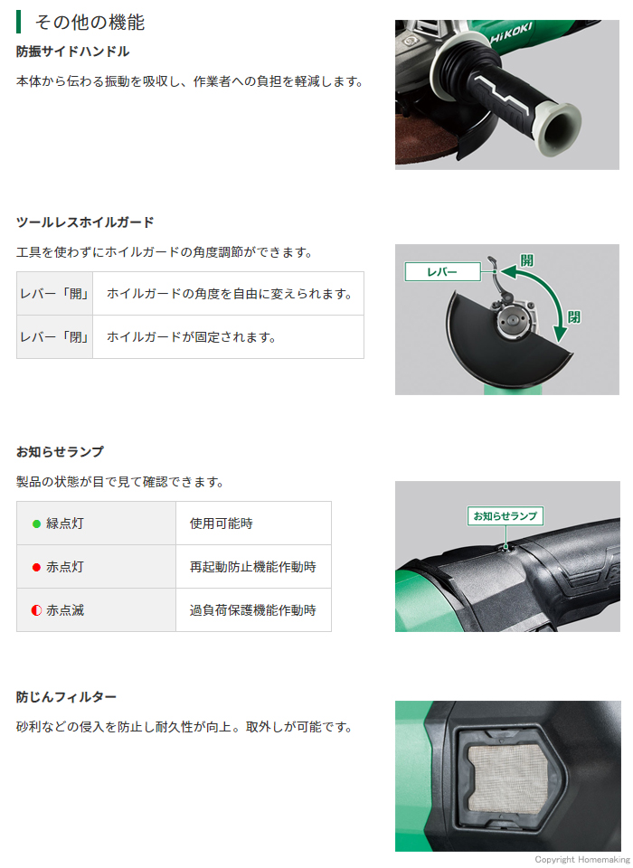 防振サイドハンドル　ツールレスホイルガード　お知らせランプ　新防じんフィルター