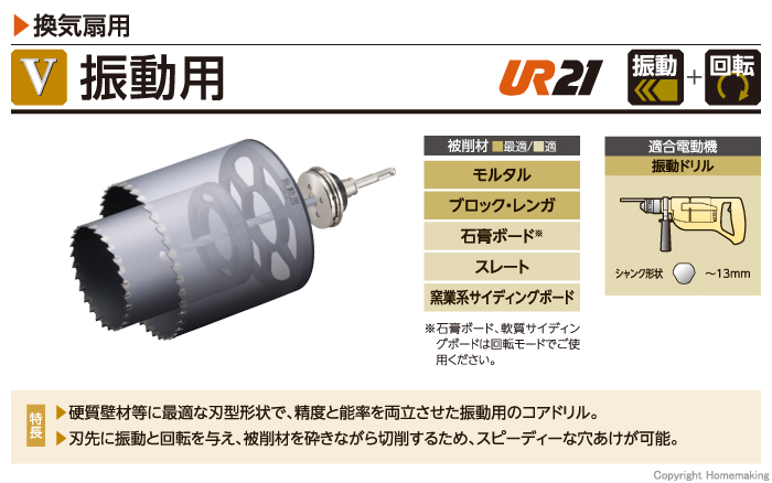 UR-KV