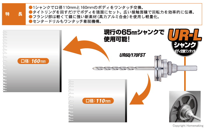 1シャンク　ワンタッチボディ