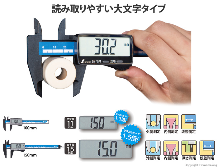 特別セール品】 JB Tool送料別途 直送品 シンワ測定 デジタルノギス 大文字 1000mmホールド機能付 19988