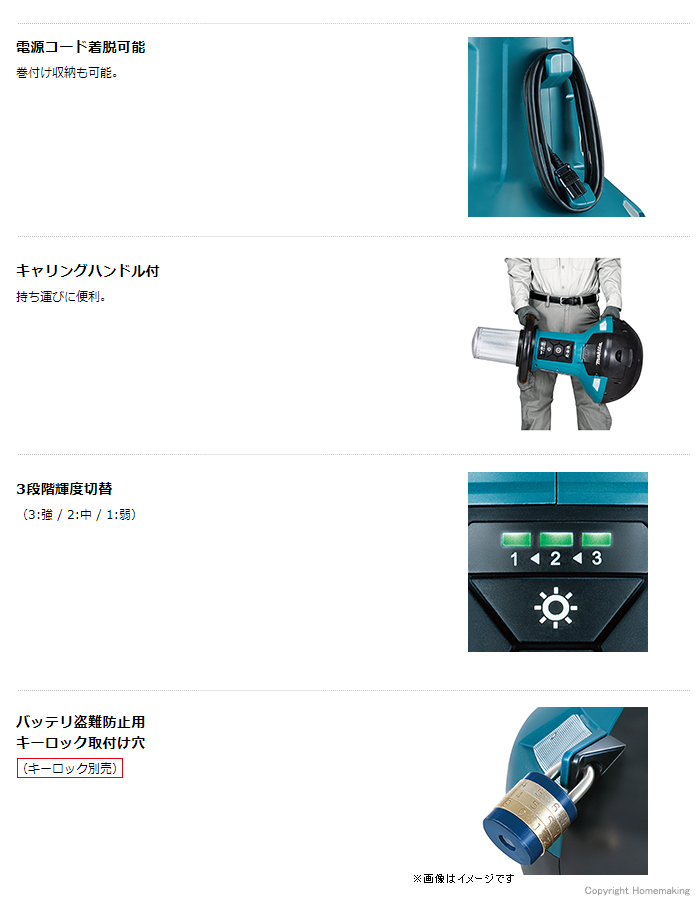 電源コード着脱可能 キャリングハンドル付 3段階輝度切替 バッテリ盗難防止用キーロック取付け穴