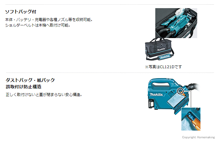 ソフトバッグ付 ダストバッグ・紙パック誤取付け防止構造