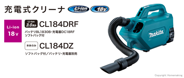 高い素材】 マキタ 充電式クリーナ 18V CL184DZ 本体 ソフトバッグ付 バッテリ 充電器別売 discoversvg.com