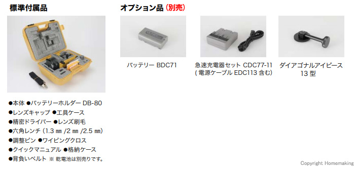 トプコン デジタルセオドライト(測角精度5
