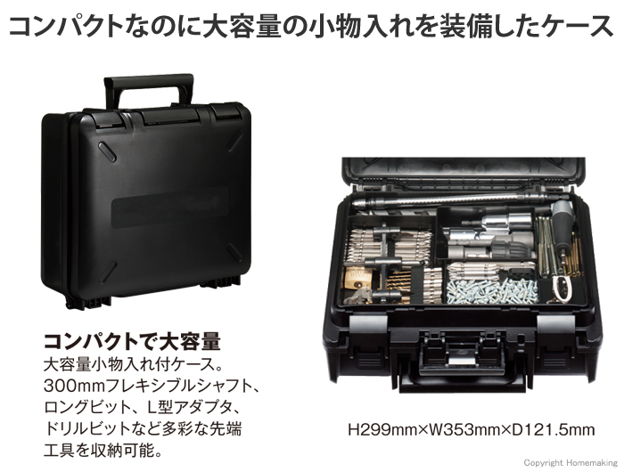 コンパクトなのに大容量の小物入れを装備したケース