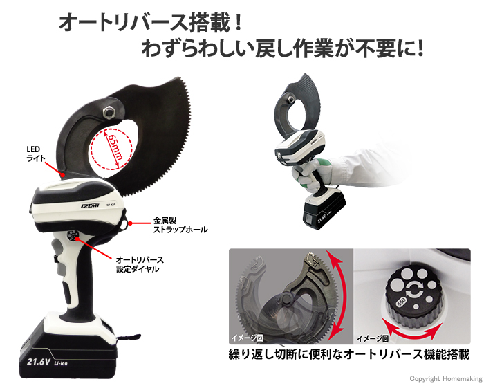 泉 充電式ケーブルカッタ S7-K50