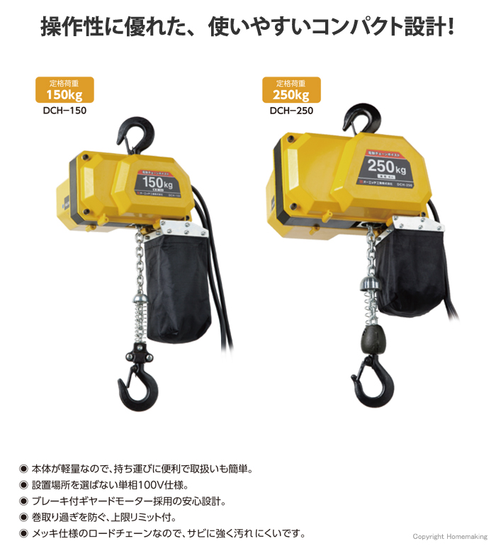 OH 電動ワイヤーホイスト 50kg DWH-50 - トラック、ダンプ、建設機械