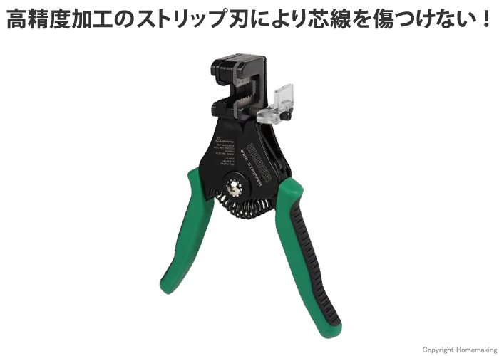 ワイヤーストリッパー AWG対応