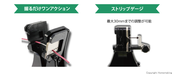 ワイヤーストリッパー AWG対応
