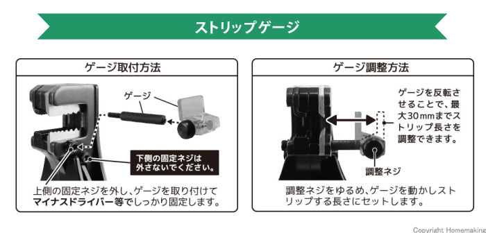 ワイヤーストリッパー AWG対応