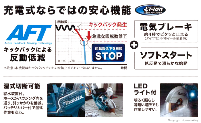 充電式ならではの安心機能