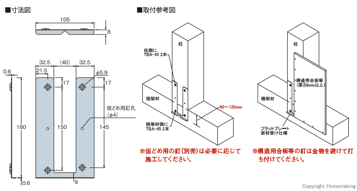 寸法図・取付参考図