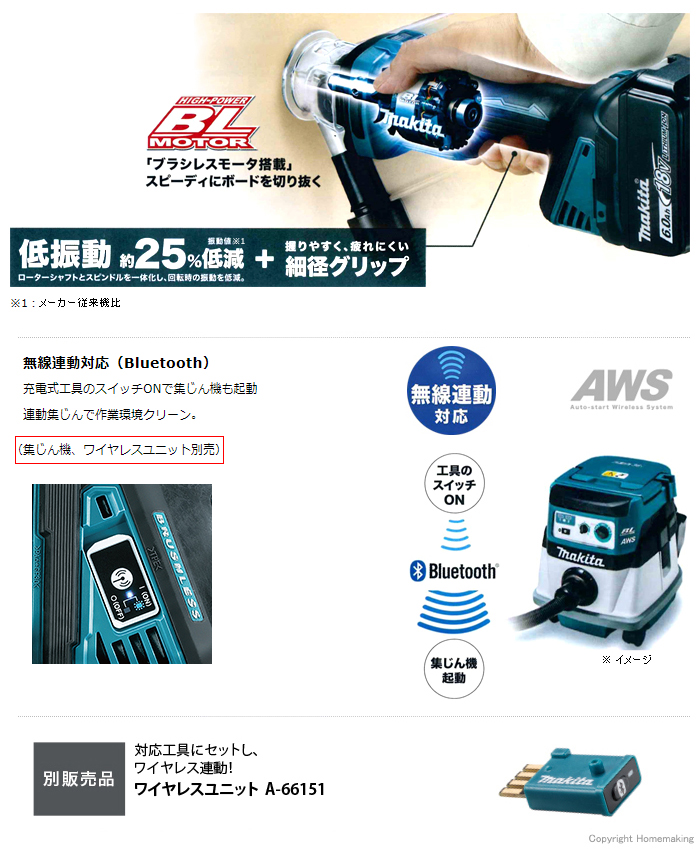 細径グリップ 無線で連動集じん