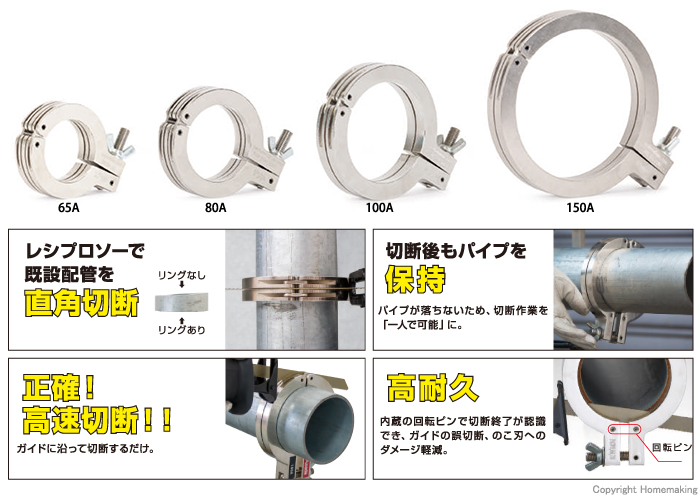 アサダ パイプ切断ガイド パーティカルリング 150A ST045