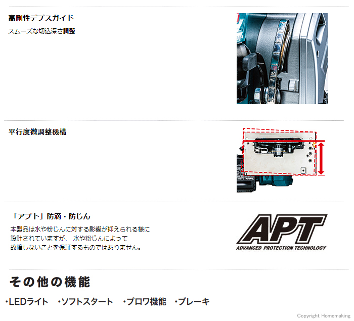 高剛性デプスガイド　平行度微調整機構　「アプト」防滴・防じん