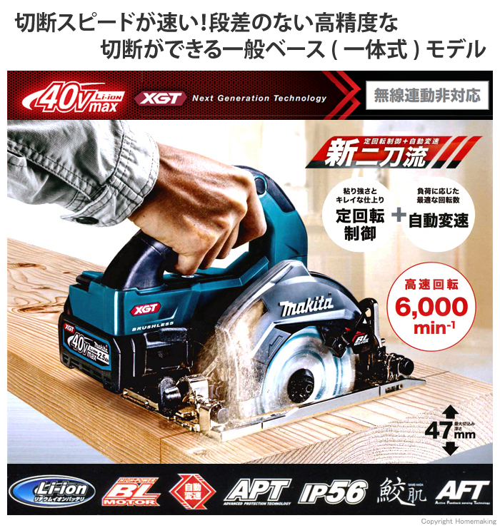 ☆比較的綺麗です☆makita マキタ 40Vmax 125mm 充電式マルノコ HS007GRDX バッテリー2個(2.5Ah) 充電器 ケース付 77294