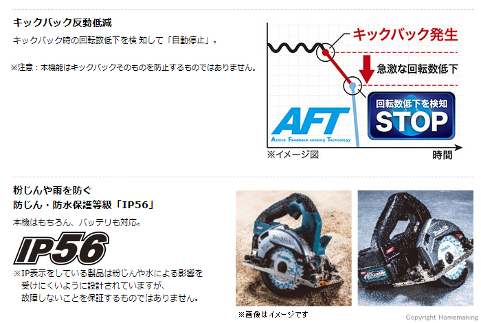 キックバック反動低減 IP56