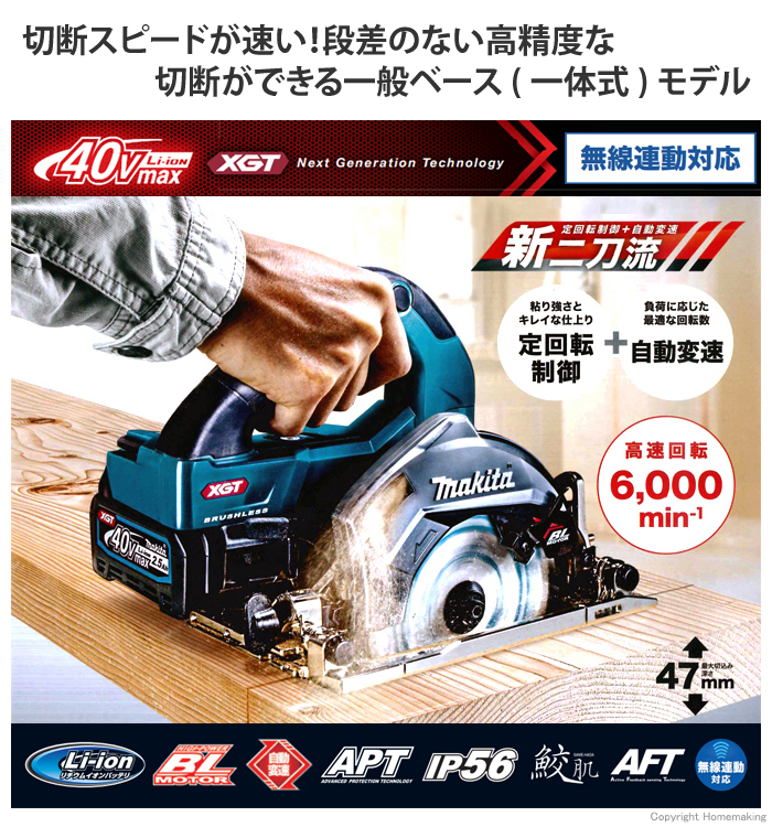 店 マキタ 40V 充電式マルノコ HS006GRDX 125mm 無線連動対応 際切りベース 2.5Ahバッテリ2個 充電器 ケース付 40Vmax 